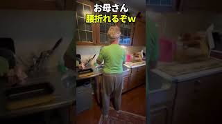 ベロ暴れまくってるのヤバいw#海外の反応 #海外のリアクション #外国人 #おもしろ動画 #癖が強い #爆笑動画 #lol #foreign #バズれ #笑える #バズった動画 #ドッキリ #家族