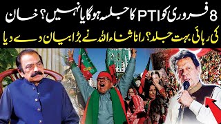 PTI 8 Feb Jalsa | Govt Leader Rana Sanaullah Blasting Statement | Imran Khan Bail Soon | PUBLIC NEWS