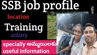 SSB job profile 🇮🇳👮‍♀️అమ్మయిలు main గా మీకు useful అయ్యే వీడియో