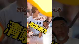 慶応代打の切り札清原勝児