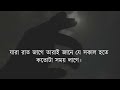 best facebook caption with bangla | fb profile caption | fb status | unique ukti | muhammad rasel