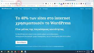 Masterclass: Πώς δημιουργούμε ένα blog στο WordPress