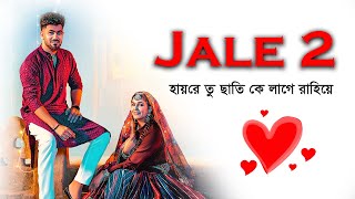 Shiva Choudhary Jale 2 lyrics video song । Haryanvi Song bangla lyrics । sheikh lyrics gallery
