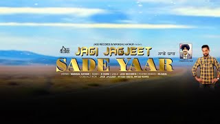 Khedan | Official Audio | Jagi Jagjeet | Songs 2018 | Jass Records