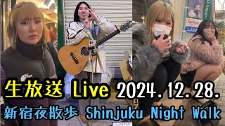 【生放送（Live）】新宿夜散歩（Shinjuku Night Walk）2024/12/28 #tokyo #kabukicho #shinjuku #shinokubo 【19:00〜】