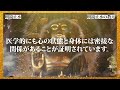 【削除覚悟です】あることを実践するだけで人生が変わる金運を得る【明鏡止水】