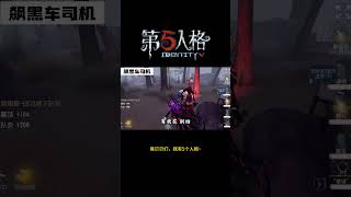 【第五人格 Identity V】臭贝贝们，我有5个人格~ #游戏 #identityv #动画 #shorts