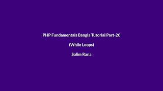 PHP Fundamentals Bangla Tutorial Part-20 (While Loops)