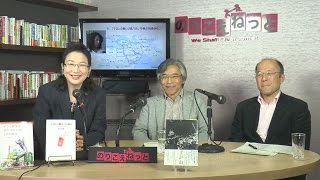 20160126のりこえねっとTV「辛淑玉が切る激動の世界～目の上のたんこぶニュース」髙谷秀男×西谷修×辛淑玉ほか