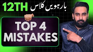 12th Class | Top 4 Mistakes of Students | Solution of Problems | Youth Academy