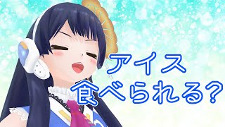 【#ポン子生放送】ご褒美企画? アイス食べられる? 2021年7月29日 LiVE