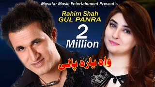 Rahim Shah and Gulpanra Pashto Classic Song   Wa Yara Paali Pal Me Ogora