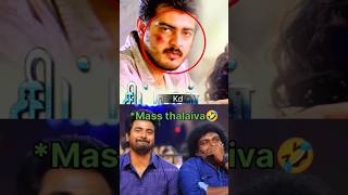 மரண கலாய் 🤣 Vijay Ajith movies🔥 Tamil movies ❤️ |Kdvoiceover| #shorts #vijay #funny