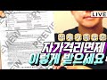 자가격리면제서 발급성공 신청절차와 발급조건 절차는 입국시 유의사항 등 a부터 z까지 차근차근 알아볼까요 더보기↓관련링크 참고하세요