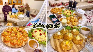 صبحو كيدقو علينا البوليس مفهمنا والو😱/أول يوم فرمضان🌙 كيفاش دوزناه⁉️/بسيطلات دالحوت بلا حوت