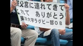 【実況練習】関東大学ラグビーリーグ戦　東海大学vs東洋大学（長澤）