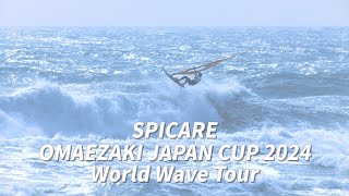 【SPICARE OMAEZAKI JAPAN CUP 2024】御前崎市プロ選手 ライディング映像【ダイジェスト】