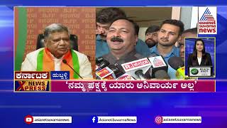 ನಮ್ಮ ಪಕ್ಷಕ್ಕೆ ಯಾರು ಅನಿವಾರ್ಯ ಅಲ್ಲ | Karnataka Express Part-1 | Kannada Latest News | Suvarna News