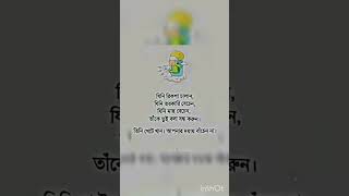 যিনি রিকশা চালান 🥰🥰#islamicstatus #allah #motivation #islamicvideo #trending #shorts #viralvideo