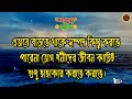 ধনী গরিব মধ্যবিত্তের পার্থক্য powerful inspiration quotes in bangla apj abdul kalam motivation