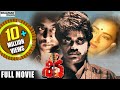 Shiva Telugu Full Length Movie || Nagarjuna , Amala , JD Chakravarthy, Ram Gopal Varma