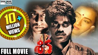 Shiva Telugu Full Length Movie || Nagarjuna , Amala , JD Chakravarthy, Ram Gopal Varma