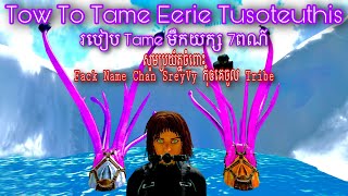 How tame Tuso | របៀប Tame មឹក |សូមប្រយ័ត្នចំពោះFack Name ChanSreyVy កុំឲគេចូលTribe| ARK Unofficial |