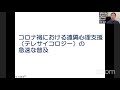 『snsカウンセリング・ケースブック』出版記念ウェブイベント