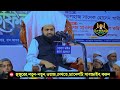 মুফতি আরিফ বিন হাবিব নতুন ওয়াজ ২০২৫ mufti arif bin habib new full waz 2025 arif bin habib notun waz