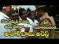 TDP MLC Ashok Babu Arrest in Amaravathi | AP Capital Latest News | TV5 News