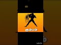 ல/ கும்பம் #astrology #marriage #ytshorts #shorts