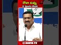 రోజా నువ్వు ఓ పులుసు పాపవి.. rk roja bandla ganesh congress party telangana politics ad tv