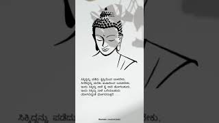 ಜೀವನದ ಪ್ರತಿ ದಿನವು ಕಲಿಕೆ , ಕಲಿಯೋಣ ಫಲ ದೇವರಿಗೆ ಬಿಡೋಣ ❤️#motivationalquotes #ಉತ್ತರಕರ್ನಾಟಕ