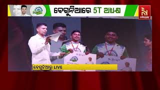 More Than 7 Thousand Students Receive Nua O Scholarship In Khordha |  Nandighosha TV