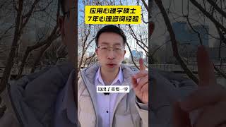 三句话破除灾难化的思维 焦虑   情绪  正念  心理学