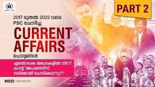 Current Affairs-2017 മുതൽ 2022 വരെ ഏതൊക്കെ മേഖലകളിൽ നിന്ന് PSC ചോദ്യങ്ങൾ ചോദിച്ചു ...