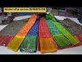 అందమైన చీరలు ఆకర్షణీయమైన ధరలు any saree below 800 only sarees design fancy trending saree