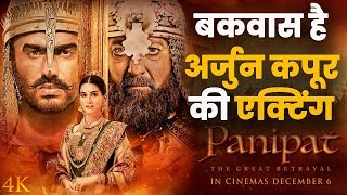 Panipat Trailer | Panipat Trailer Breakdown | Panipat Trailer Review | Panipat Official Trailer