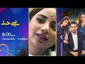 jaan nisar ep 26 eng sub digitally presented by happilac paints 30th june 2024 har pal geo