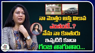 This Is The Total Value Of My Properties | Actress Hema | Real Talk With Anji | Film Tree
