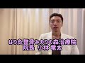 妊活するお父さん、病院へ行きましょう　2020年8月3日 札幌 厚別 美容鍼灸治療 たるみ ほうれい線 みの森