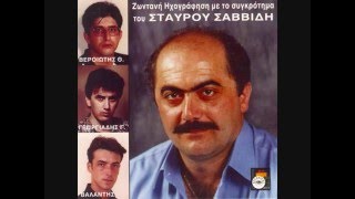 ΕΙΧΑ ΙΝΑΝ ΜΑΝΑΝ  -  ΣΤΑΥΡΟΣ ΣΑΒΒΙΔΗΣ