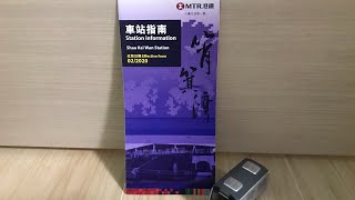 港鐵筲箕灣站車站指南(2020/2)介紹