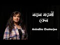 Nayan Sarasi Keno || নয়ন সরসী কেন || Anindita Chatterjee