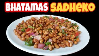 Bhatamas Sandheko Recipe | यसरी साँध्नुहोस भटमास एकदम मिठो हुन्छ || episode-1|| F\u0026B Nepal