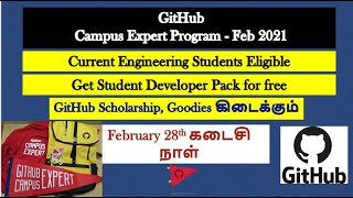 GitHub Campus Expert Program 2021 ||Free Program & Get more Gifts Application Open 2022/23 Eligible