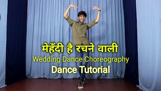 Mehendi hai rachne wali dance Tutorial | Tushar Jain Choreography