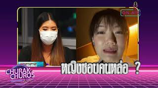 ทำไมหญิงชอบคนหล่อ - พญ.วรรณวิพุธ สรรพสิทธิ์วงศ์