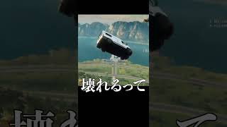 ブースターを車につけた結果大変なことになった【JustCause4】 #shorts