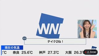 【高山奈々】超激レアのワイプありオープニング【ウェザーニュース切り抜き】